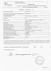 Сертификат Д-Пантенол мазь для наружного применения 5 % 25 г 1 шт