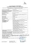 Сертификат Актрапид НМ раствор для инъекций 100 me/мл 10 мл фл 1 шт