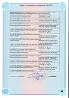 Сертификат Актрапид НМ раствор для инъекций 100 me/мл 10 мл фл 1 шт