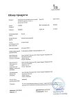 Сертификат Актрапид НМ раствор для инъекций 100 me/мл 10 мл фл 1 шт