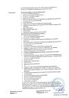 Сертификат Актрапид НМ раствор для инъекций 100 me/мл 10 мл фл 1 шт