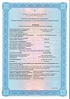 Сертификат Актрапид НМ раствор для инъекций 100 me/мл 10 мл фл 1 шт
