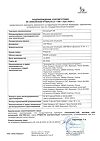 Сертификат Актрапид НМ раствор для инъекций 100 me/мл 10 мл фл 1 шт