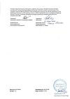 Сертификат Актрапид НМ раствор для инъекций 100 me/мл 10 мл фл 1 шт