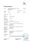 Сертификат Актрапид НМ раствор для инъекций 100 me/мл 10 мл фл 1 шт