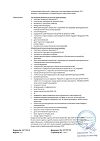 Сертификат Актрапид НМ раствор для инъекций 100 me/мл 10 мл фл 1 шт
