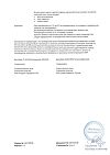 Сертификат Актрапид НМ раствор для инъекций 100 me/мл 10 мл фл 1 шт