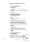 Сертификат Актрапид НМ раствор для инъекций 100 me/мл 10 мл фл 1 шт