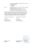 Сертификат Актрапид НМ раствор для инъекций 100 me/мл 10 мл фл 1 шт