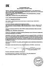 Сертификат Либридерм (Librederm) Аевит крем для кожи вокруг глаз с черникой 20 мл 1 шт