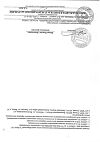 Сертификат Аппарат магнитотерапии Алмаг-01 1 шт