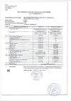 Сертификат Бэби Формула Мишки Эвалар Витамин С 50 мг жевательные пастилки массой 2,5 г с 3-х лет 30 шт