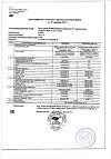 Сертификат Бэби Формула Мишки Эвалар Витамин С 50 мг жевательные пастилки массой 2,5 г с 3-х лет 30 шт