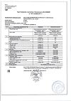 Сертификат Бэби Формула Мишки Эвалар Витамин С 50 мг жевательные пастилки массой 2,5 г с 3-х лет 30 шт