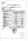 Сертификат Бэби Формула Мишки Кальций жевательные пастилки по 2,5 г 30 шт