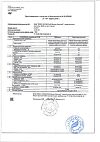 Сертификат Бэби Формула Мишки Кальций жевательные пастилки по 2,5 г 30 шт