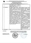 Сертификат Аллокин-альфа лиофилизат д/приг раствора для п/к введ 1 мг 6 шт