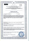 Сертификат Avene Солнцезащитный крем SPF50+ без отдушек 50 мл 1 шт