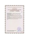 Сертификат Костыли Amrus AMFC13 под локоть, с УПС (под рост 180-200 см) 1 шт