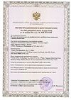Сертификат Костыли Amrus AMUC01 подмышечные (под рост 130-150см) 2 шт