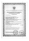 Сертификат Стетоскоп Amrus 04-AM511 Deluxe медицинский двухсторонний педиатрический синий 1 шт