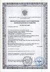 Сертификат Стетоскоп Amrus 04-АМ507 медицинский двухсторонний педиатрический черный 1 шт
