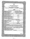 Сертификат Калия йодид Реневал таблетки 200 мкг 112 шт