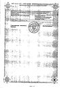 Сертификат Калия йодид Реневал таблетки 200 мкг 112 шт