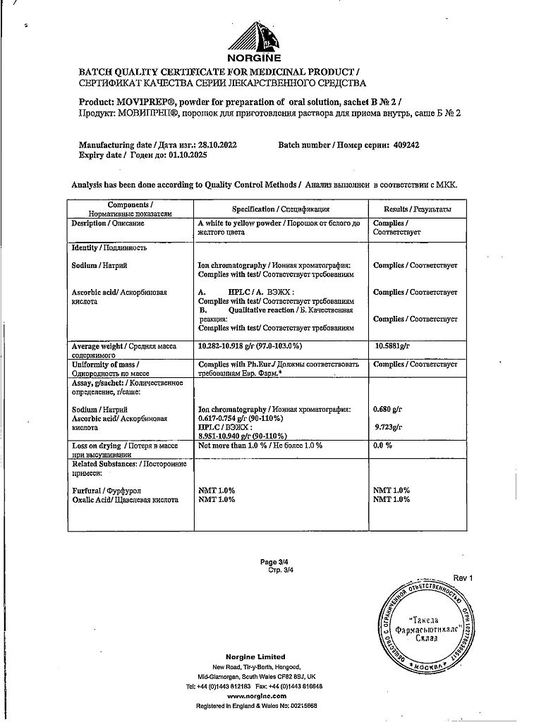 Мовипреп порошок д/приг раствора для приема внутрь саше 111,9 г 2 шт.+ саше  10,6 г 2 шт. - купить, цена и отзывы, Мовипреп порошок д/приг раствора для  приема внутрь саше 111,9 г