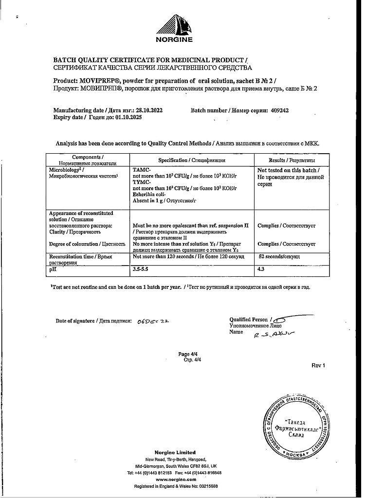 Мовипреп порошок д/приг раствора для приема внутрь саше 111,9 г 2 шт.+ саше  10,6 г 2 шт. - купить, цена и отзывы, Мовипреп порошок д/приг раствора для  приема внутрь саше 111,9 г