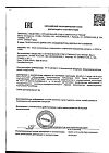 Сертификат Курносики соска силиконовая классическая быстрый поток 6+ 2 шт