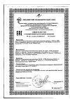 Сертификат Курносики соска силиконовая классическая быстрый поток 6+ 2 шт