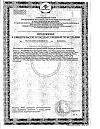 Сертификат Canpol Прокладки послеродовые дышащие ночные 10 шт
