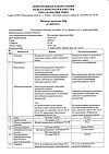 Сертификат Пустырник настойка 25 мл 1 шт