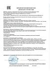 Сертификат Uriage Bariederm-CICA Крем с Cu-Zn восстанавливающий 40 мл 1 шт