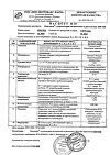 Сертификат Лонгидаза суппозитории вагинальные и ректальные 3000 ме 20 шт