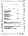 Сертификат Лестродекс таблетки покрыт.плен.об. 2,5 мг 30 шт