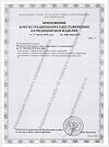 Сертификат Повязка с суперадсорбентом пластырного типа стерильная Вариант 9х15см 1 шт