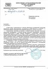 Сертификат Пеленка одноразовая гигиеническая Вариант 60х90см 1 шт