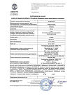Сертификат Экофурил капсулы 200 мг 16 шт