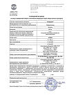 Сертификат Экофурил капсулы 200 мг 16 шт