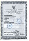 Сертификат Master Uni Пластырь перцовый перфорированный 6 х 10 см 1 шт