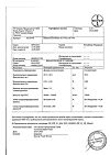 Сертификат Бепантен мазь для наружного применения 5 % 50 г 1 шт