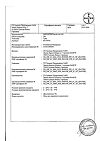 Сертификат Бепантен мазь для наружного применения 5 % 50 г 1 шт
