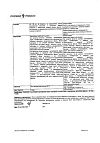 Сертификат Анаферон детский капли для приема внутрь 25 мл 1 шт