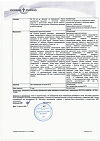 Сертификат Анаферон детский капли для приема внутрь 25 мл 1 шт