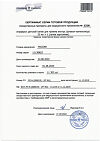 Сертификат Анаферон детский капли для приема внутрь 25 мл 1 шт