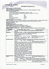 Сертификат Анаферон детский капли для приема внутрь 25 мл 1 шт