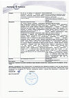 Сертификат Анаферон детский капли для приема внутрь 25 мл 1 шт