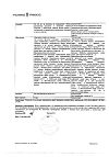 Сертификат Анаферон детский капли для приема внутрь 25 мл 1 шт